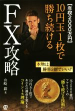 山崎毅の検索結果 ブックオフオンライン