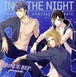 ときめきレストラン☆☆☆:in the NIGHT(初回限定盤)(ミニブロマイドホルダー付)