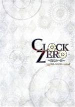 CLOCK ZERO ~終焉の一秒~ Re-verse-mind(8Pブックレット付)