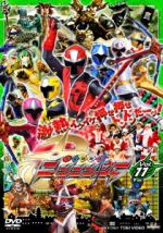 スーパー戦隊シリーズ 手裏剣戦隊ニンニンジャー VOL.11