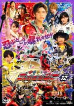 スーパー戦隊シリーズ 手裏剣戦隊ニンニンジャー VOL.12<完>
