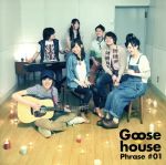 Goose house Phrase #01