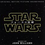 スター・ウォーズ/フォースの覚醒 オリジナル・サウンドトラック