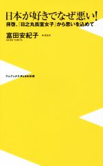 富田安紀子の検索結果 ブックオフオンライン