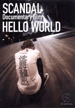 SCANDAL “Documentary film 「HELLO WORLD」”