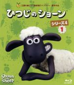 ひつじのショーン シリーズ4(1)(Blu-ray Disc)