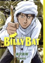 BILLY BAT -(18)