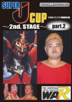 プロレス名勝負シリーズ vol.20 SUPER J-CUP ~2nd.STAGE~ PART.2