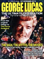 ジョージ・ルーカス 究極コレクション 日本版 トータルフィルム/SFX誌特別編集-(アーキテクト)