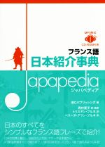 トリスタン ブルネの検索結果 ブックオフオンライン