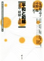 足羽与志子の検索結果 ブックオフオンライン