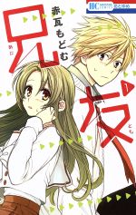 読まないなんてとんでもない 読んでほしい おすすめ完結マンガ30選 ブックオフオンライン