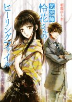 ゆりの検索結果 ブックオフオンライン