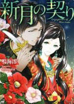 ｓｈｉｍｕｒａの検索結果 ブックオフオンライン