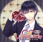 Love Toxic 2人はバカップル 新婚カップル編