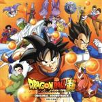 ドラゴンボール超 オリジナルサウンドトラック