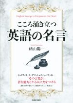 名言 格言集 本 書籍 ブックオフオンライン