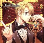 Code:Realize~創世の姫君~Character CD vol.2 エイブラハム・ヴァン・ヘルシング(初回生産限定盤)