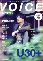 VOICE Newtype -(カドカワムック618)(No.058)