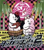 スーパーダンガンロンパ2 THE STAGE(初回限定版)(Blu-ray Disc)(特典Blu-ray1枚付)