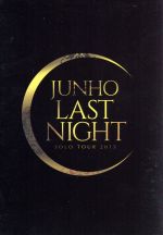 JUNHO Solo Tour 2015 “LAST NIGHT”(初回生産限定版)(三方背スリーブケース、特典DVD1枚、フォトブックレット付)