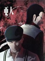 亜人 二(初回生産限定版)(Blu-ray Disc)(透明三方背クリアケース、4P見開き解説書、特典CD1枚付)