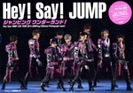 Hey!Say!JUMP ジャンピングワンダーランド!