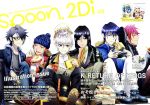 spoon.2Di -(KADOKAWA MOOKNo.623)(Vol.09)(ポスター付)