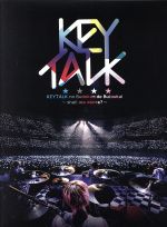 KEYTALKの武道館で舞踏会~shall we dance?~(完全限定生産版)(Blu-ray Disc)(スリーブケース、特典ディスク1枚、フォトブック付)