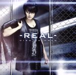 リアル-REAL-(通常盤)