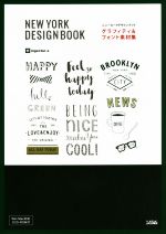 ニューヨークデザインブック グラフィティ&フォント素材集 Win/Mac対応 -(DVD-ROM付)