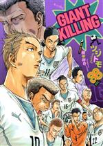 GIANT KILLING -(38)