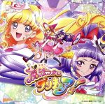 Dokkin魔法つかいプリキュア!/CURE UP↑RA・PA☆PA!~ほほえみになる魔法~