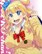 おしえて! ギャル子ちゃん 第1巻(Blu-ray Disc)