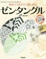 西洋画技法 本 書籍 ブックオフオンライン