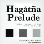 吹奏楽コンクール自由曲レパートリー集 vol.1「ハガニア・プレリュード」