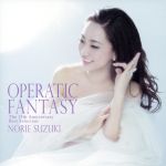 OPERATIC FANTASY~The 15th Anniversary Best Selection~