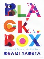 BLACK BOX unpainted face of Mr.Children Mr.Children写真集