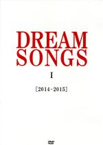 DREAM SONGS I[2014-2015]地球劇場 ~100年後の君に聴かせたい歌~