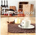 Home Cafe Style~休日のJazz/Bossa~