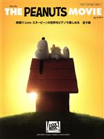 ピアノ・ボーカル・ギター THE PEANUTS MOVIE 映画「I Loveスヌーピー」より