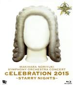 MAKIHARA NORIYUKI SYMPHONY ORCHESTRA CONCERT “cELEBRATION 2015”~Starry Nights~(完全生産限定版)(Blu-ray Disc)(カラーブックレット付)