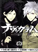ナヴァグラハ ｄｅｆｅｎｄ ９ ｔｒｉｇｇｅｒｓ １ 中古漫画 まんが コミック 塩沢天人志 著者 小林裕和 小野大輔 近藤孝行 ブックオフオンライン
