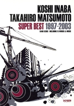 バンドスコア 稲葉浩志・松本孝弘 SUPER BEST -(1997-2003)