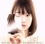 Resonant Heart(初回限定版)(DVD1枚付)