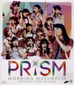 モーニング娘。’15 コンサートツアー2015秋 ~PRISM~(Blu-ray Disc)