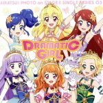 スマホアプリ「アイカツ!フォトonステージ!!」シングルシリーズ03「ドラマチックガール」