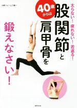中野ジェームズ修一の検索結果 ブックオフオンライン