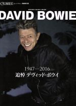 DAVID BOWIE 増補改訂版 1947-2016 追悼デヴィッド・ボウイ CROSSBEAT Special Edition-(シンコー・ミュージックMOOK)