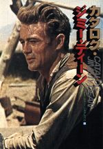 カタログ・ジミー・ディーン -(デラックスカラーシネアルバム6)